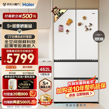 Haier 海尔 BCD-462WGHFD14W9U1 法式多门冰箱 462升 月莹白家电类商品-全利兔-实时优惠快报