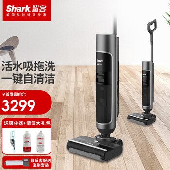 Shark鲨客洗地机吸拖一体吸尘器扫地机家用无线职能拖地一体清洁机擦地机吸尘器拖布免手洗活水自清洁 洗地机ED200