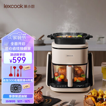 lexcook 莱小厨（Lexcook）空气炸锅家用全自动4L大容量无油低脂电炸锅煎烤一体可翻转透明可视玻璃大功率炸锅 奶白色家电类商品-全利兔-实时优惠快报