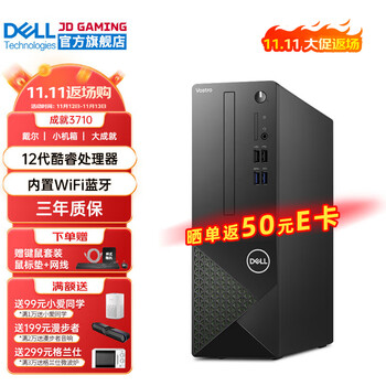 戴尔（DELL）成就3710 12代商用办公台式机电脑主机 家用整机全套 主机含键鼠套装 i5-12400 16G内存 512G固态 定制
