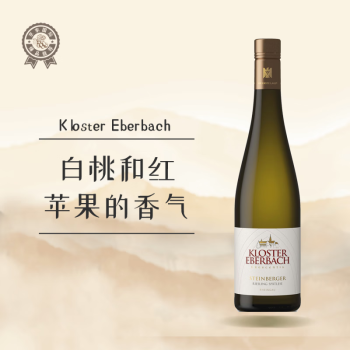 Kloster Eberbach埃伯巴赫酒庄 施泰因贝格园雷司令半干型白葡萄酒 750ml 德国进口