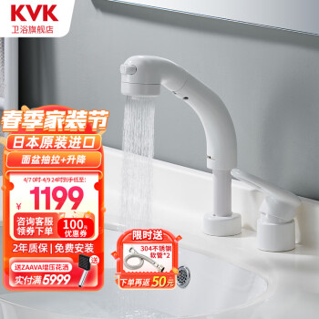 KVK日本原装进口水龙头KM5171-6白色升降抽拉冷热双控双孔龙头 KM5171-6