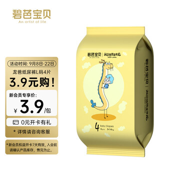Beaba: 碧芭宝贝 我的爸爸是条龙系列纸尿裤L码*4片(9-14kg)尿不湿婴儿尿裤体验装全利兔-实时优惠快报