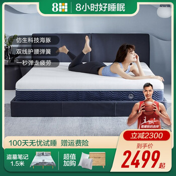 8H床垫 小米席梦思床垫 独立袋弹簧硬软适中海豚床垫子 3CM厚高端乳胶床垫 海豚深灰蓝 150*200*25CM