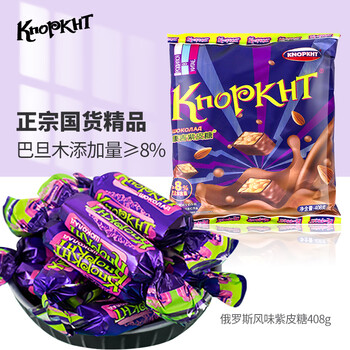 概率券: KNOPKHT 俄罗斯风味 紫皮糖 408g 食品类商品-全利兔-实时优惠快报