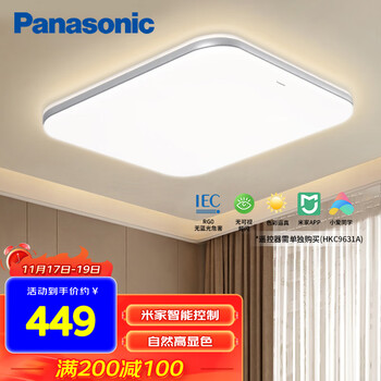 Panasonic 松下 LED吸顶灯 方形36瓦HHXS4074家具家装类商品-全利兔-实时优惠快报