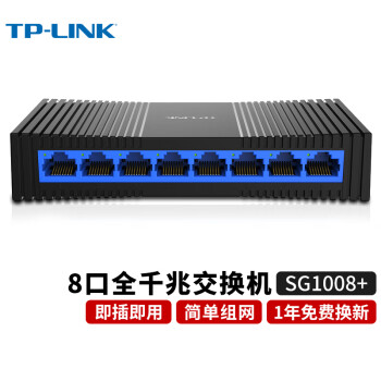 TP-LINK 5ǧ׽8 ̫ҵ 8/ȫǧ/ܿǡTL-SG1008+