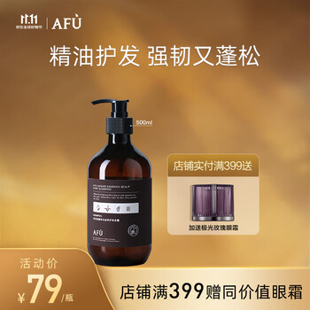 AFU 阿芙 姜精萃头皮养护洗发露 500ml全利兔-实时优惠快报