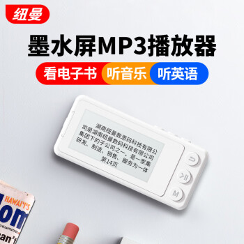 纽曼E2 16G MP3便携音乐播放器 电纸书阅读器 录音 电子书墨水屏学生随身听外放英语看小说 白色