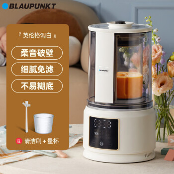 BLAUPUNKT 破壁机原汁机 家用多功能加热料理机早餐机低音豆浆机榨汁机辅食机PB02 格调白