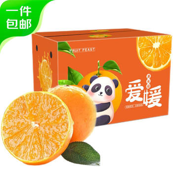 京鲜生 四川爱媛38号果冻橙 净重4.5-5斤食品类商品-全利兔-实时优惠快报