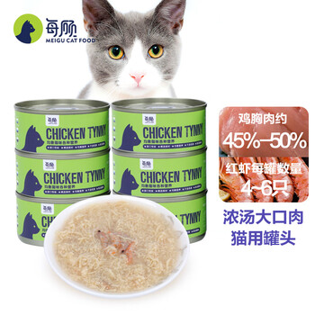 京喜APP、需抢券：每顾 猫粮猫罐宠物零食 鸡丝+红虾85g其它类商品-全利兔-实时优惠快报