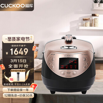 福库CUCKOO 韩国原装进口电饭锅 高压力打铁名匠内胆多功能IH加热 智能家用电饭煲3L2-6人份 CRP-HP0650SG/H（基础款 内盖免拆卸）