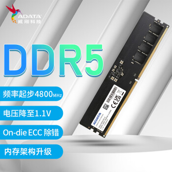 威刚（ADATA）16GB DDR5  4800  台式机内存条 万紫千红