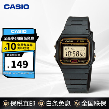 CASIO 卡西欧 手表小方块简约复古防水男女情侣电子学生手表 F-91WG-9SDF全利兔-实时优惠快报