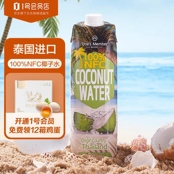One's Member 1号会员店泰国原装进口NFC椰子水 含电解质钾 0脂果汁饮料椰青椰水 1L*6食品类商品-全利兔-实时优惠快报