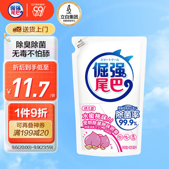 倔强的尾巴 猫狗通用 除菌除味喷雾 420ml 水蜜桃味全利兔-实时优惠快报
