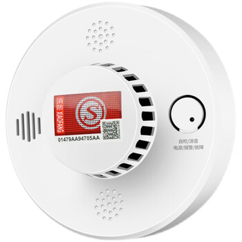 华为huawei生态独立式烟感报警器烟雾报警器3消防认证独立式火灾感应