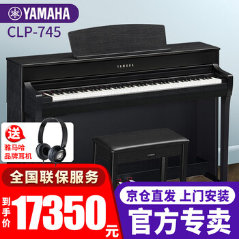 雅马哈电钢琴CLP745/735/725进口立式智能钢琴88键重锤键盘成人高端家用数码电钢琴635 【新品】CLP-745B黑色官方标配