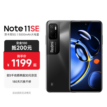 Redmi Note11SE 5G 6.5英寸FHD+高清屏  5000mAh电池 天玑700 8GB+128GB 暗影黑 智能手机 小米 红米