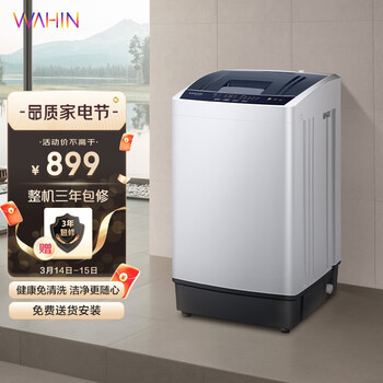 华凌 美的出品 波轮洗衣机全自动 10公斤大容量 健康免清洗 立体喷瀑水流 品质电机 HB100-C1H