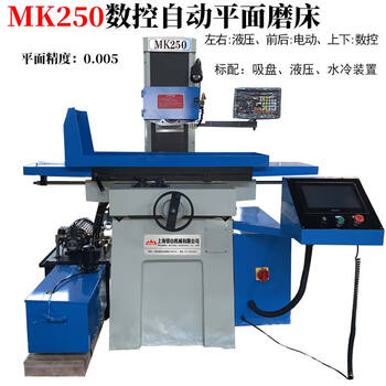 数控电动平面磨床 mk250全自动三轴数控平面磨床