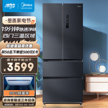 美的(Midea)19分钟急速净味426升变频一级能效法式多门电冰箱家用除菌风冷无霜智能家电BCD-426WTPZM(E)
