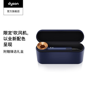 【圣诞礼物】Dyson戴森 HD08新一代电吹风机 快速干发 减少飞翘 柔和强风 呵护头皮 负离子 【普鲁士蓝】