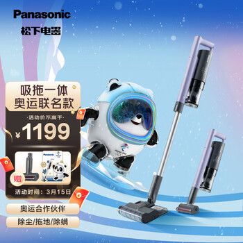 松下 Panasonic A系列 奥运联名款 无线手持家用除螨吸尘器 擦地机 拖地机 吸拖一体吸尘器 防缠绕MC-A12V
