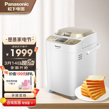 松下面包机 Panasonic /WTP1001 变频面包机全自动投放智能烘烤预约烤吐司和面机