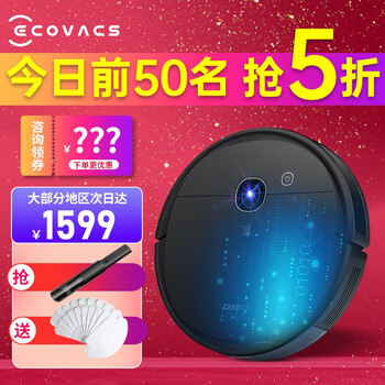 科沃斯（Ecovacs）扫地机器人N5S GO吸扫拖一体洗地机家用全自动超薄洗擦尘N系地宝升级X1 N5S GO(视觉导航4.0+ )