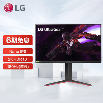 LG 31.5英寸 NanoIPS 2K 180Hz（超频） 10.7亿 HDR 1ms  设计师 办公 小金刚 游戏 电竞显示器 32GP850