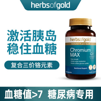 铬元素片降高血糖保健品调节血糖胶囊铬酵母片糖尿病Herbsofgold进口 铬元素胶囊【60粒/每日一粒】