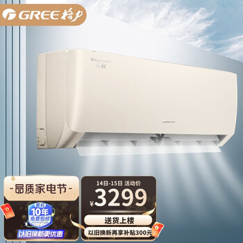 格力（GREE） 新国标 京桂 1.5匹 变频冷暖1级能效 空调挂机 KFR-35GW/(35587)FNhAa-B1 以旧换新