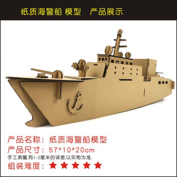 纸板手工火箭 纸箱纸板幼儿园作业diy手工制作坦克战斗火箭舰船航母