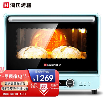 海氏 i7风炉电烤箱家用专业小家电多功能发酵箱 蓝