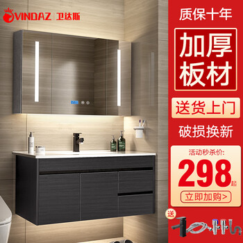 卫达斯（VINDAZ）浴室柜组合 洗手盆洗脸盆洗漱台 卫生间镜柜洗手台盆柜组合 【黑色款】80CM+普通镜柜+面盆龙头
