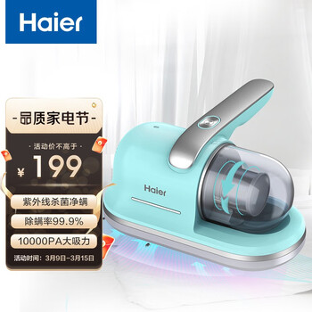 海尔（Haier）除螨仪紫外线杀菌除螨手持床上家用吸尘太空舱旋风吸非无线双拍打HZ-C602