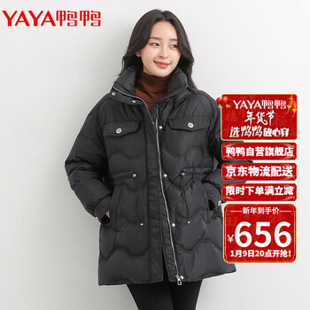 鸭鸭yaya短款羽绒服女2021年冬季时尚专柜女装立领白鸭绒面包服保暖