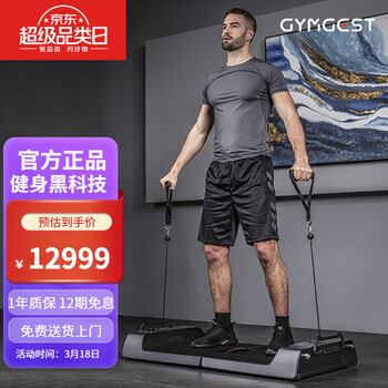 GYMGEST力量站 多功能肌肉综合训练器 家用健身器材 PS60