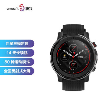 Amazfit 跃我 智能手表智能运动手表 3 全圆反射式显示屏 GPS 80种运动模式 NFC 华米科技出品手表