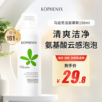 孔凤春洗面奶 马齿苋氨基酸洁面慕斯 深层清洁温和泡沫洁面乳150ml
