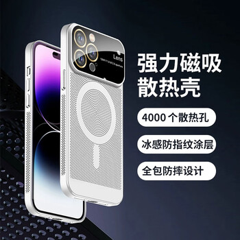紫枚 苹果15promax散热手机壳 古董白 iphone12数码类商品-全利兔-实时优惠快报
