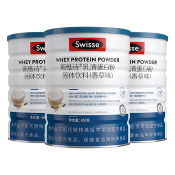 限移动端、京东百亿补贴：Swisse 斯维诗 成人中老年人营养粉品 2罐全利兔-实时优惠快报