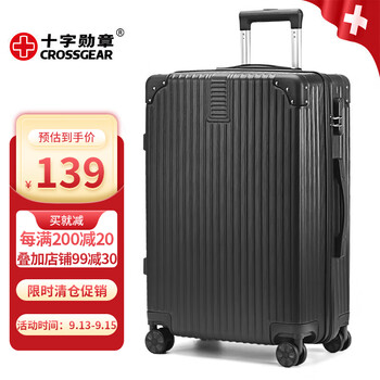 CROSSGEAR 十字勋章 瑞士20英寸拉杆箱登机箱出差行李箱超大容量旅行箱男女学生密码箱服饰鞋包类商品-全利兔-实时优惠快报