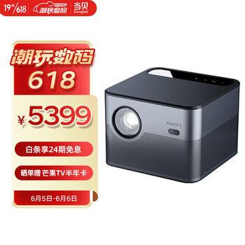 当贝 F5 投影仪家用投影机家庭影院（旗舰级芯片 4G+64G 高亮2800ANSI 自动入幕 激光自动对焦 低延迟）