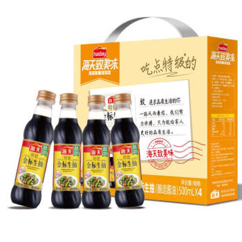 海天生抽酱油特级金标500ml*4调味品 炒菜点蘸腌制调料 中华老字号金粉派礼盒