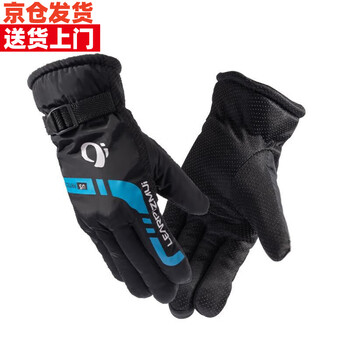 翰崎 冬季男加绒加厚保暖手套防风防寒冬天滑雪电动车摩托车骑行棉手套 黑-蓝色 均码服饰鞋包类商品-全利兔-实时优惠快报