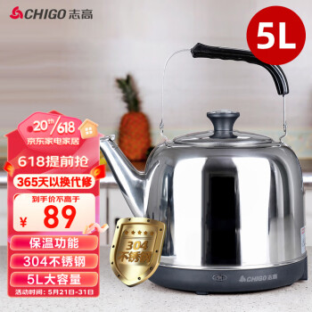 志高（CHIGO）电热水壶 304不锈钢烧水壶  5L大容量煲水壶 电水壶YK-15B50