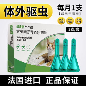 FRONTLINE 福来恩 体外驱虫药狗狗驱虫猫咪驱虫全利兔-实时优惠快报